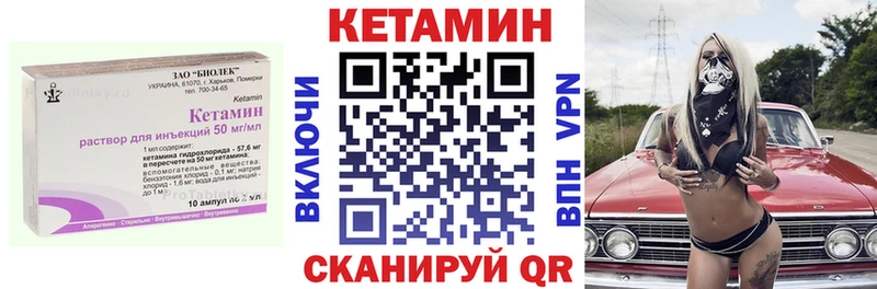 Кетамин VHQ  Павловск 