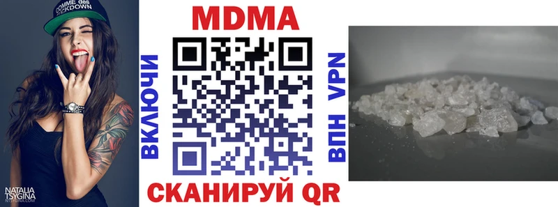 МДМА кристаллы Павловск