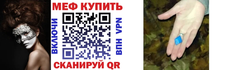 Меф VHQ  Павловск 