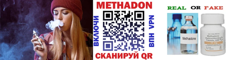 Метадон methadone  Павловск 
